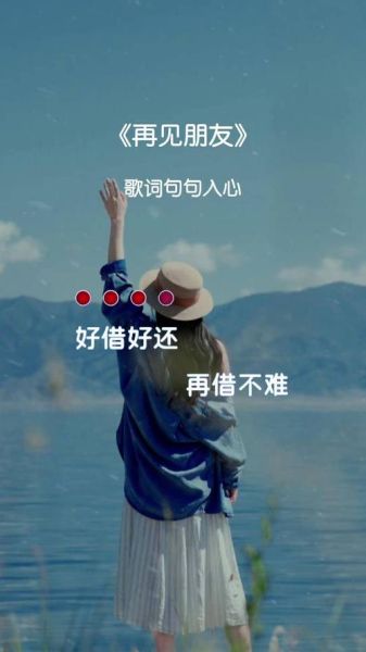 再见歌曲表达什么情感_如何疗愈分手后的痛