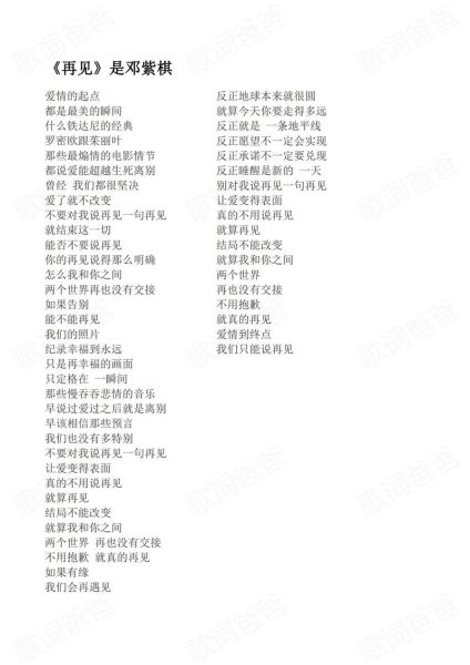 再见歌曲表达什么情感_如何疗愈分手后的痛