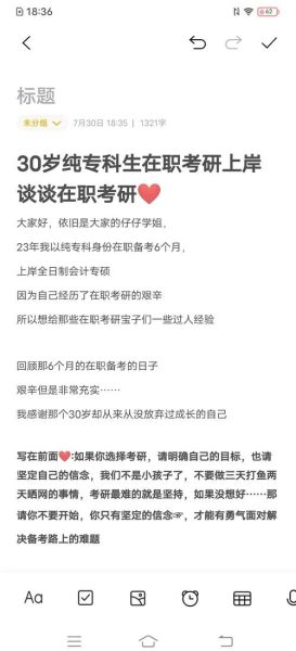 在职心理学研究生_如何平衡工作与学习