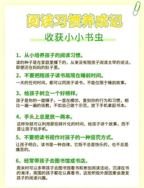 如何培养阅读习惯_阅读推广文化怎么做