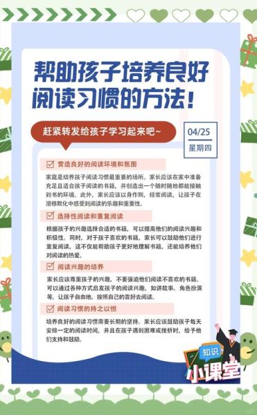 如何培养阅读习惯_阅读推广文化怎么做