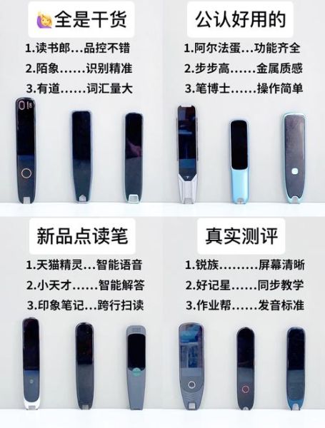 语数英百科点读书怎么用_点读书和点读笔区别