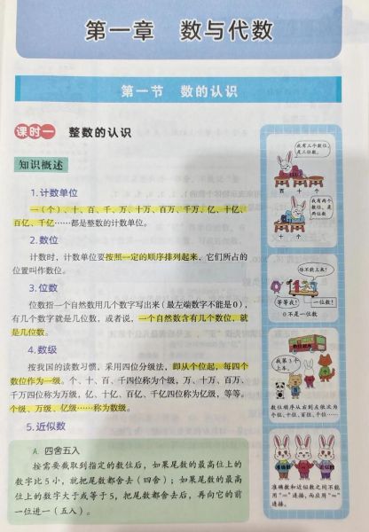 语数英百科点读书怎么用_点读书和点读笔区别