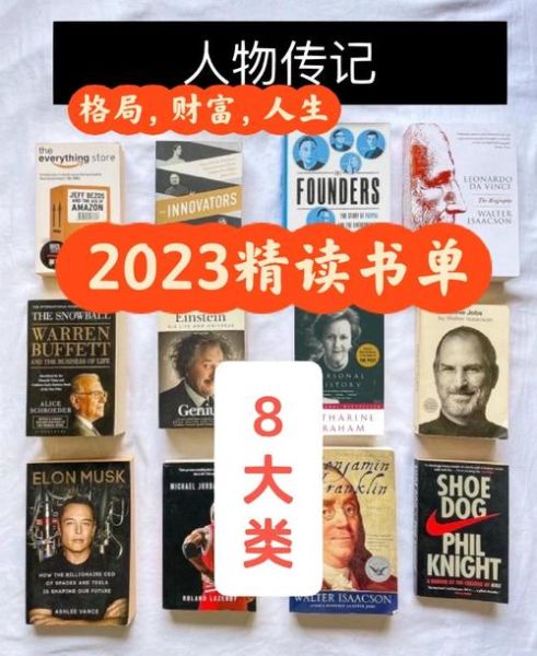 男人必读经典书单_如何提升格局