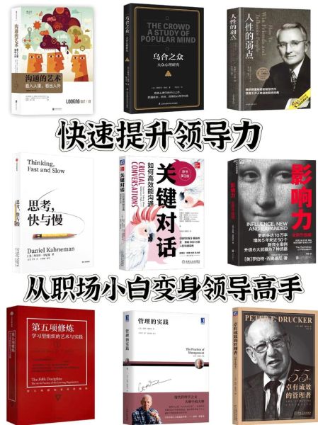 男人必读经典书单_如何提升格局