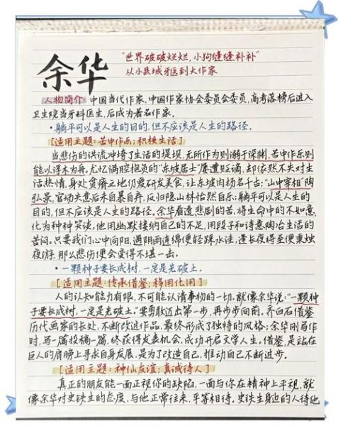 如何表达情感_余华写作技巧