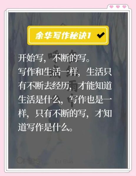 如何表达情感_余华写作技巧