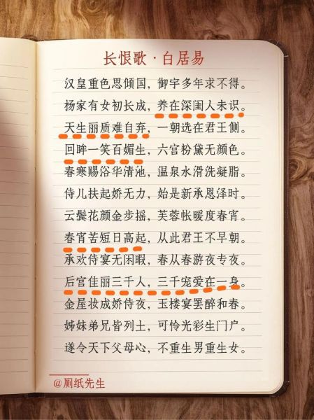 长恨歌表达了什么情感_白居易如何写爱情悲剧