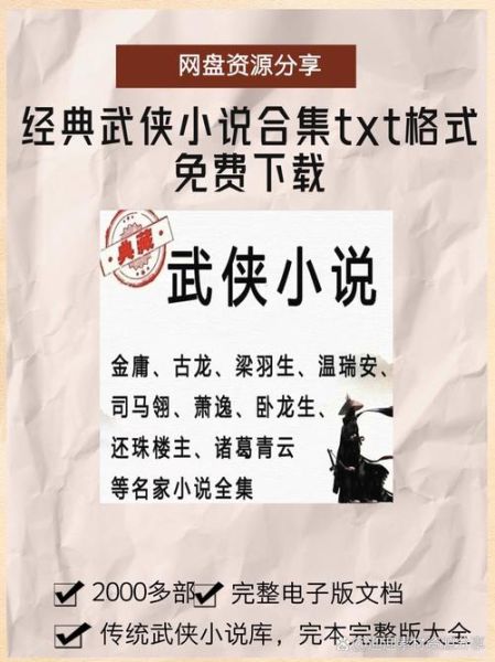 武侠入门书单_经典武侠小说推荐