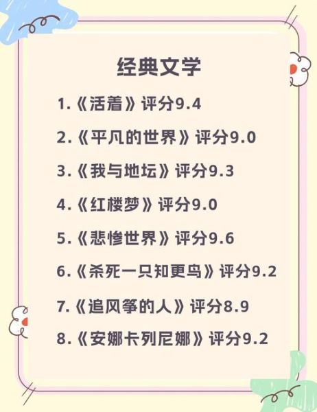 十大必读书籍有哪些_如何挑选人生必读书单