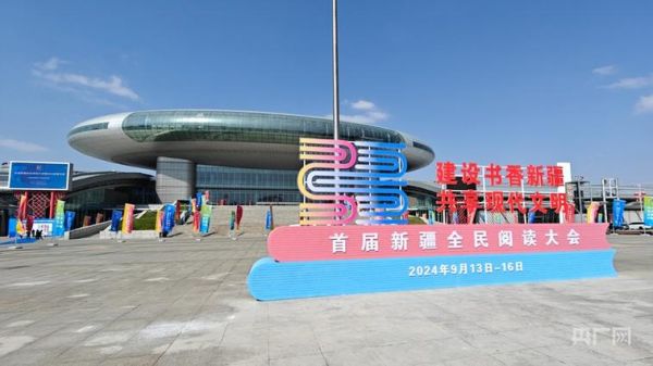 乌鲁木齐书展在哪里举办_2024年举办时间