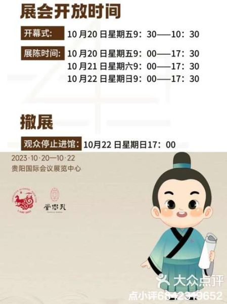 贵阳书展怎么去_门票多少钱