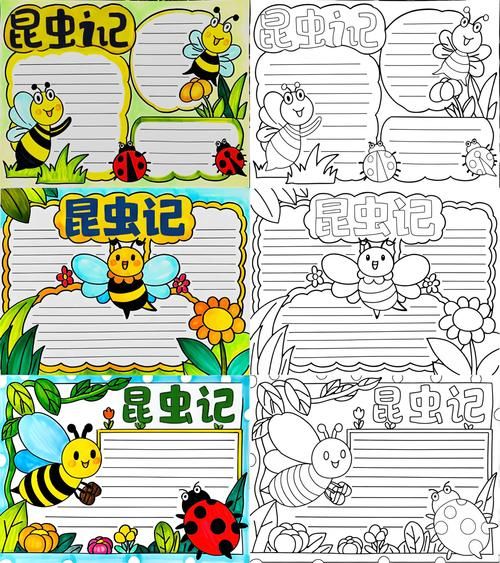 昆虫百科读书卡怎么做_小学生手抄报模板