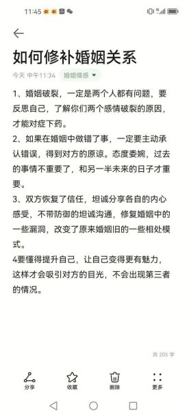 怎么挽回感情_如何修复婚姻裂痕