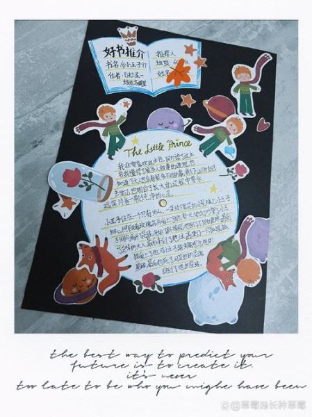 百科读书卡怎么做_读书卡模板推荐