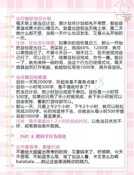 写作拖延症怎么办_如何保持写作动力