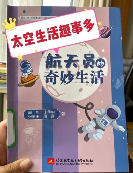 太空百科点读书小达人_适合几岁孩子