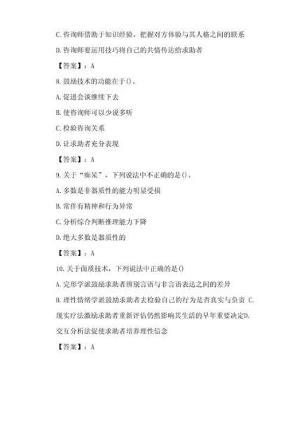 广东心理学真题考什么_如何高效备考