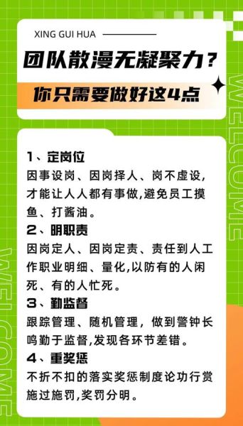 团队凝聚力如何提升_群体心理有哪些误区