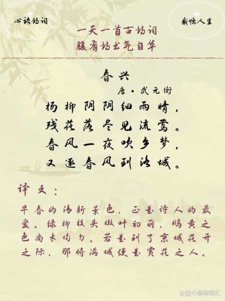 春兴表达作者什么情感_春兴古诗情感解析