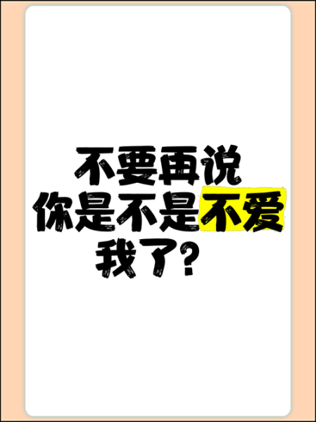 别爱我是什么意思_如何优雅回应