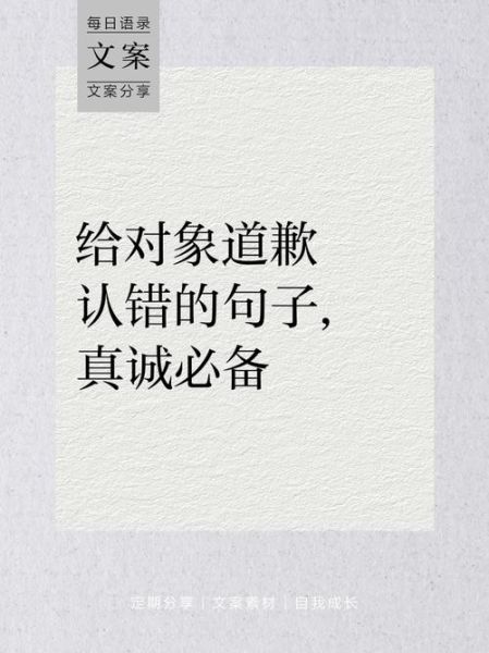 如何挽回被伤害的人_道歉时怎样表达真诚