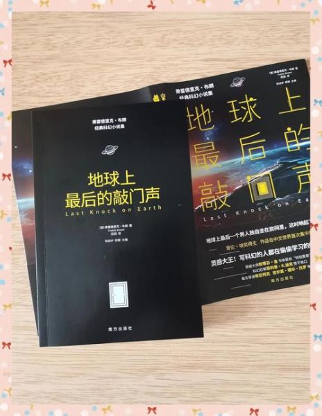 科幻小说推荐_有哪些必读经典