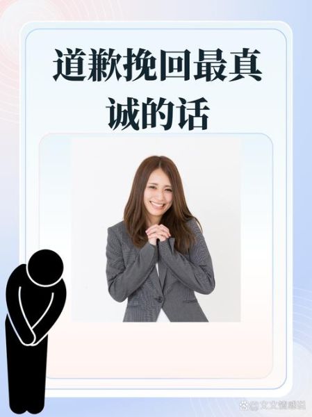 如何挽回被伤害的人_道歉时怎样表达真诚