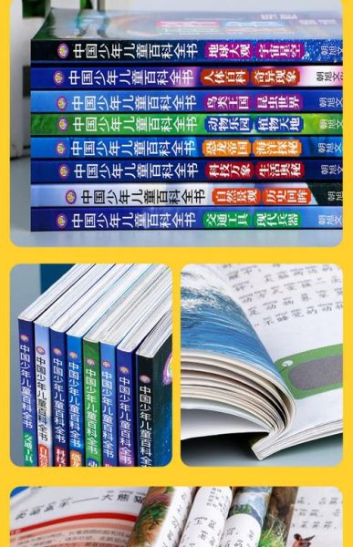 少年大百科必读书有哪些_怎么选