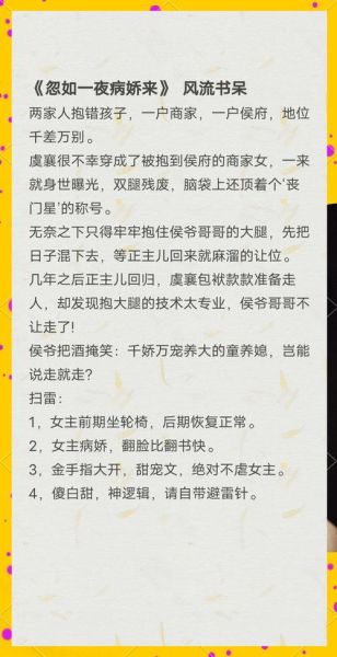穿越小说推荐_穿越小说排行榜前十名