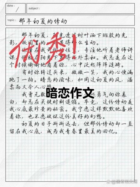 暗恋一个人怎么表白_暗恋日记怎么写