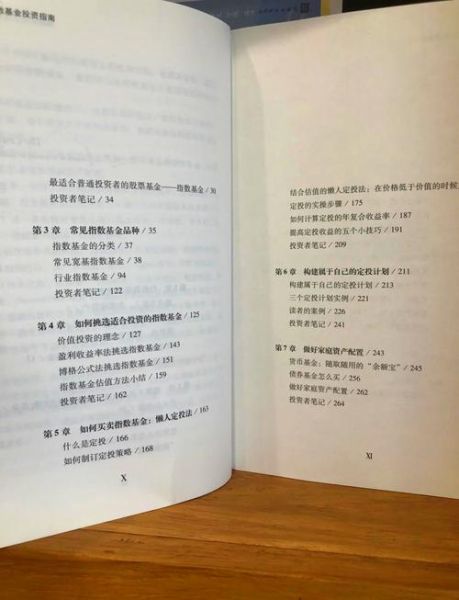 财经入门书籍有哪些_如何系统学习投资理财