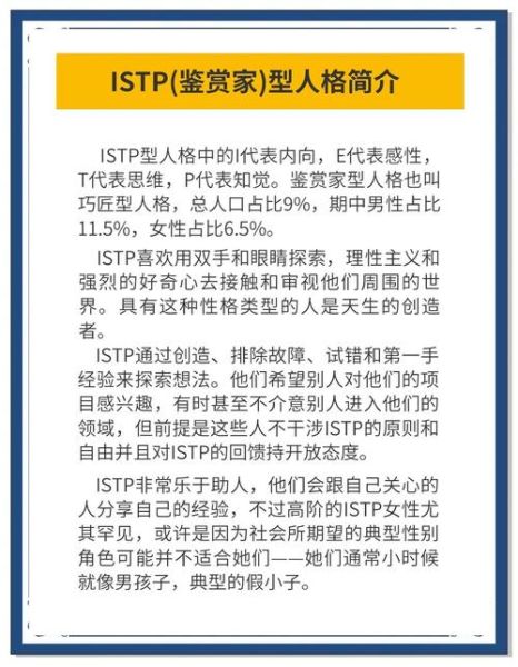 istp如何表达爱意_istp喜欢一个人会主动吗