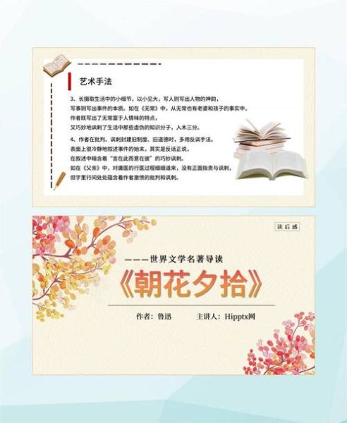 朝花夕拾表达了什么情感_鲁迅为何追忆童年