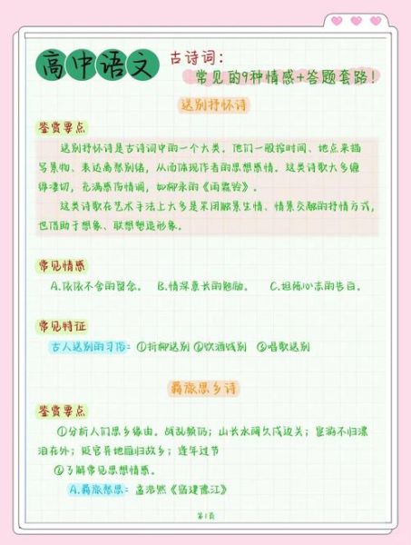 如何用古词表达情感_古词情感表达技巧