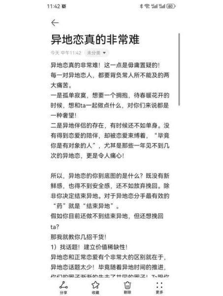 如何挽回异地恋_异地恋分手怎么挽回