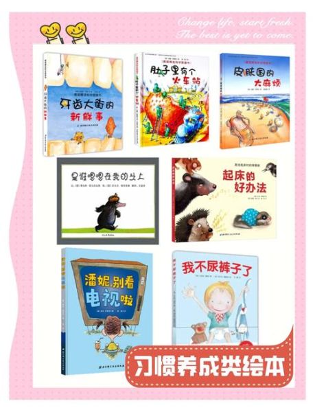 工百科绘本阅读书籍网站有哪些_如何挑选适合孩子的绘本