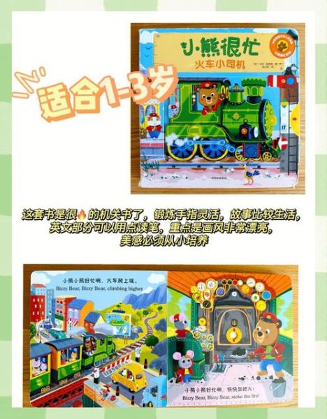 工百科绘本阅读书籍网站有哪些_如何挑选适合孩子的绘本