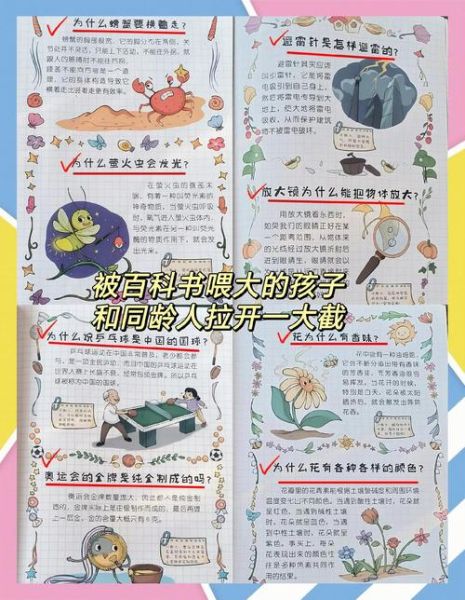 百科阅读书目有哪些_如何高效阅读百科书籍