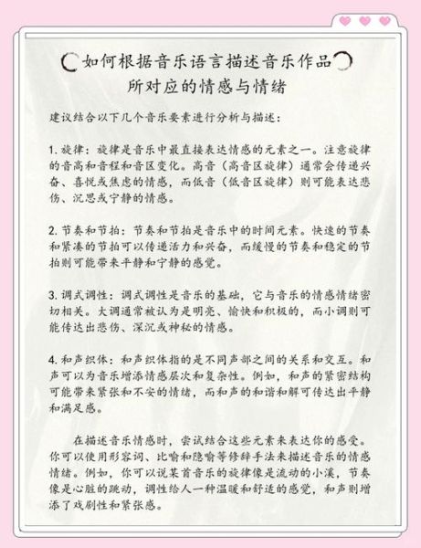 如何理解歌曲情感表达_歌曲情感表达技巧