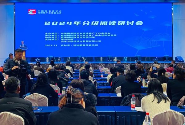 阅读推广峰会_如何提升图书馆影响力