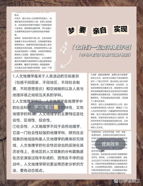 人文地理百科二年级阅读_如何激发孩子兴趣