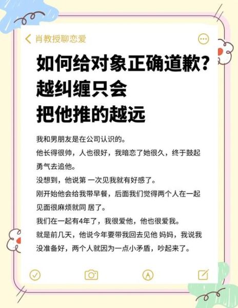 犯错后如何挽回_情感表达技巧