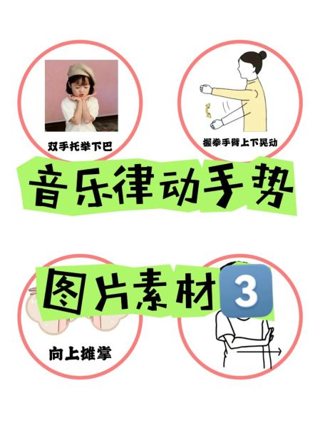 用手舞表达情感怎么做_手舞如何传递情绪