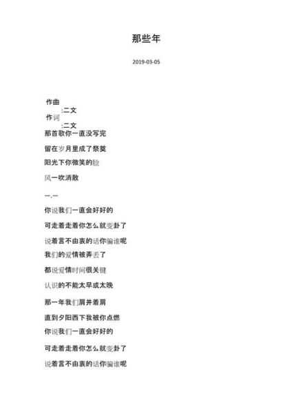 如何写怀旧歌词_怀旧歌曲怎么写