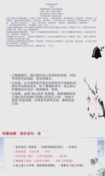 李凭箜篌引表达了什么情感_如何理解诗中音乐意境