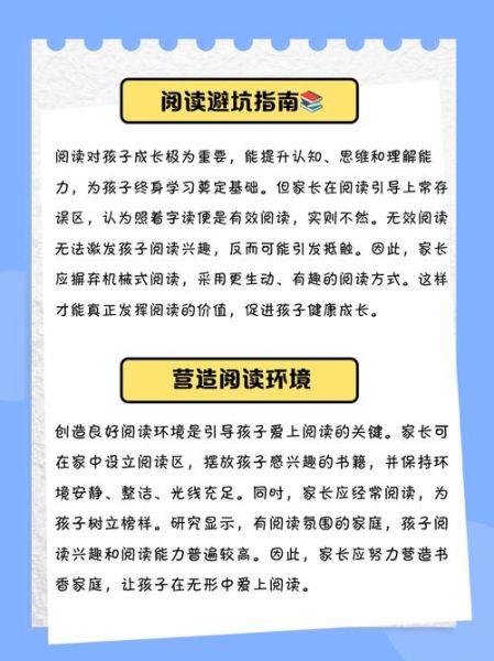 如何培养儿童阅读兴趣_阅读推广公益怎么做