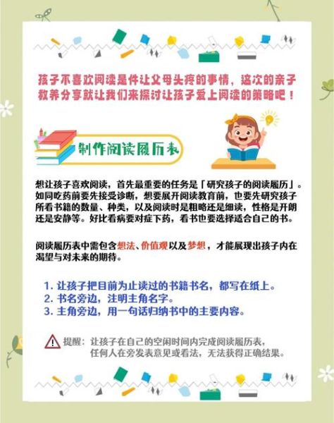 如何培养儿童阅读兴趣_阅读推广公益怎么做
