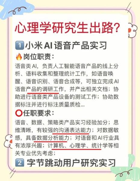南开应用心理学怎么样_就业前景如何