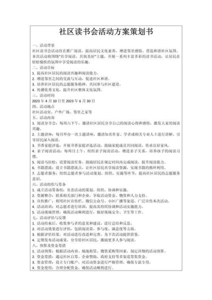 阅读推广研讨会如何策划_阅读推广活动有哪些创新形式